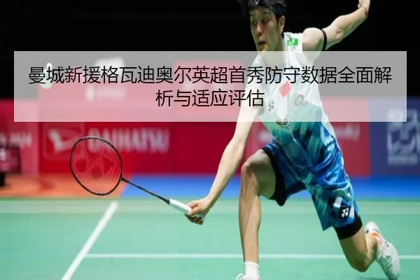 man-cheng-xin-yuan-ge-wa-di-ao-er-ying-chao-shou-xiu-fang-shou-shu-ju-quan-mian-jie-xi-yu-shi-ying-ping-gu-3-102.jpg