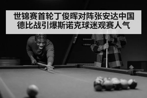 Zhang Anda snooker