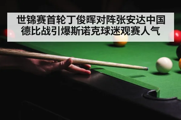 Crucible Theatre snooker
