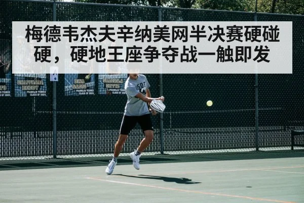tennis player backhand